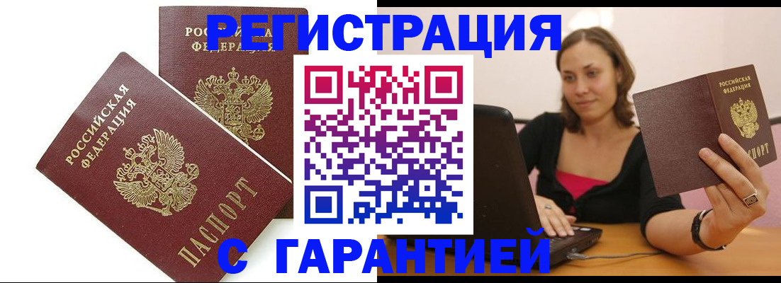 временная регистрация недорого в Костомукше