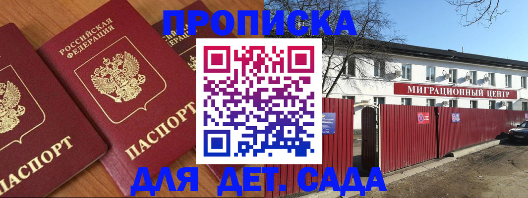 временная регистрация купить в Костомукше