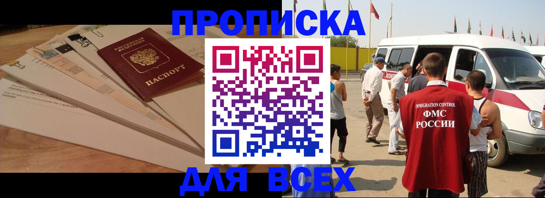 прописка ребенка в Костомукше