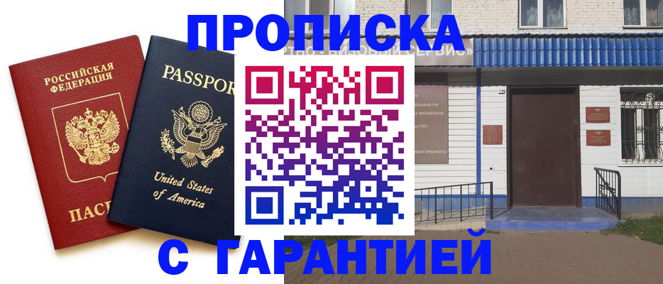 временная регистрация купить в Костомукше