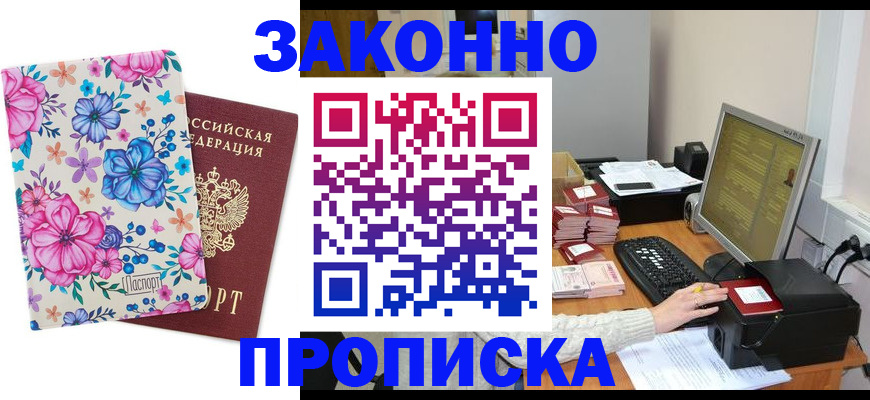 прописка регистрация в Костомукше