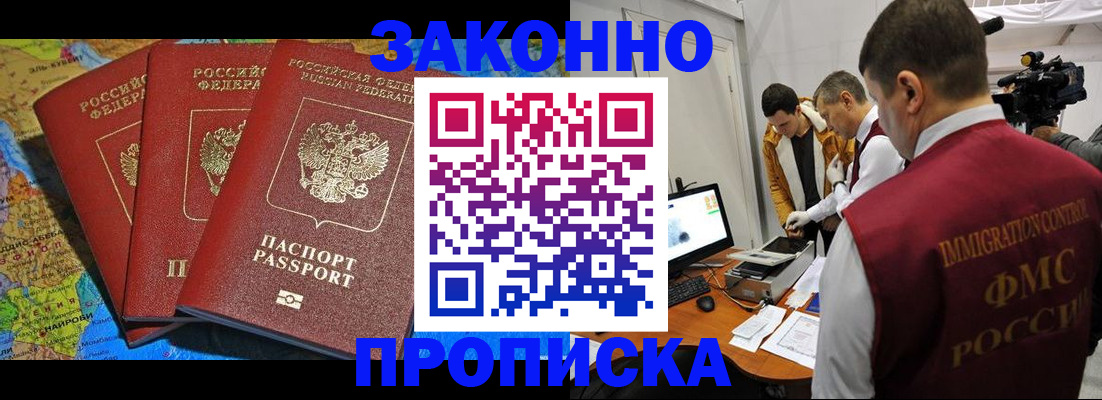 прописка от собственника в Костомукше