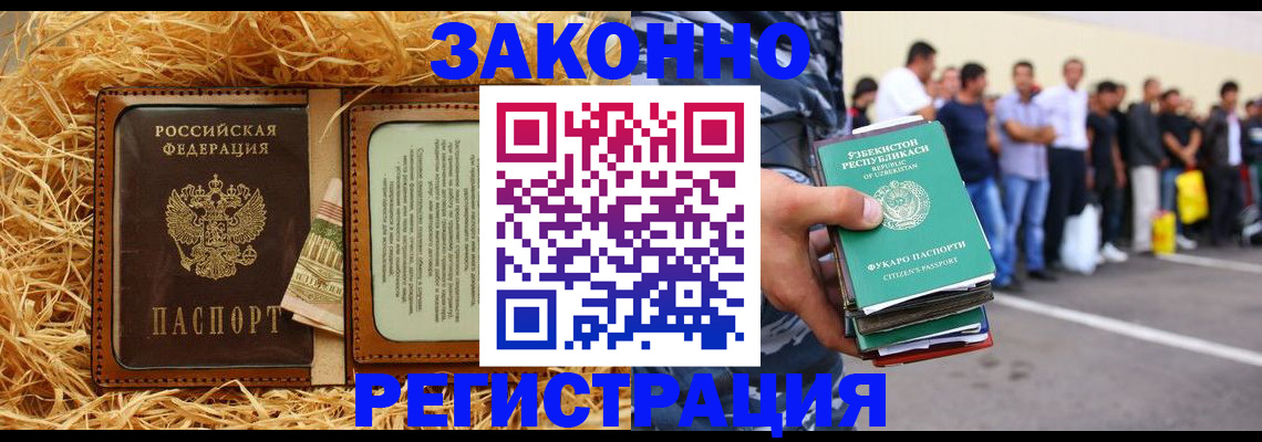 прописка ребенка в Костомукше