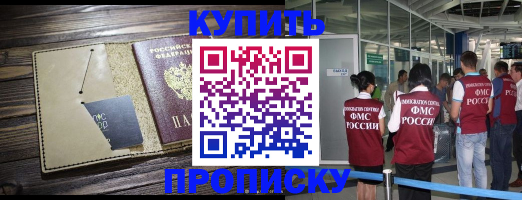прописка регистрация в Костомукше