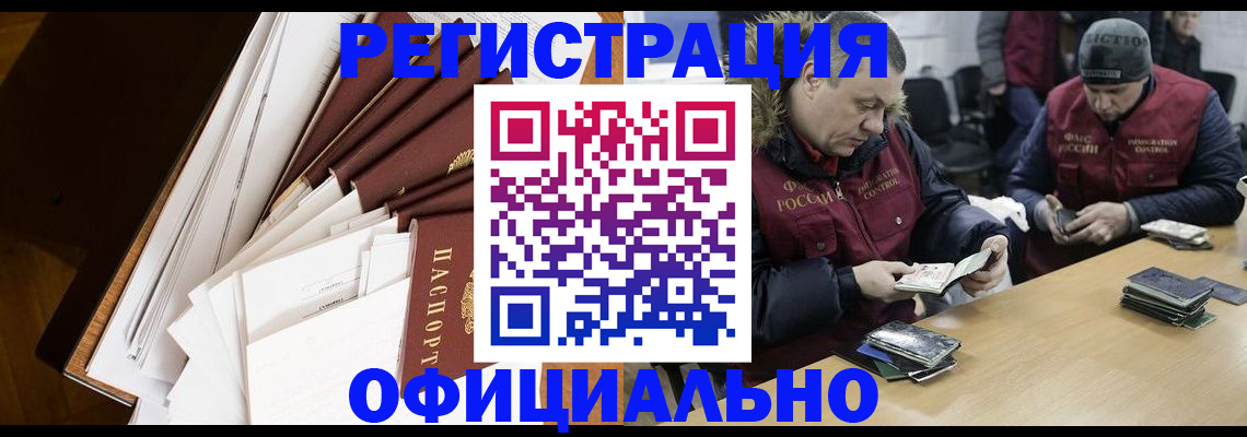 прописка регистрация в Костомукше